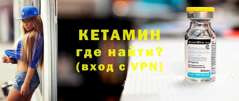 купить  сайты  Власиха  Кетамин VHQ 