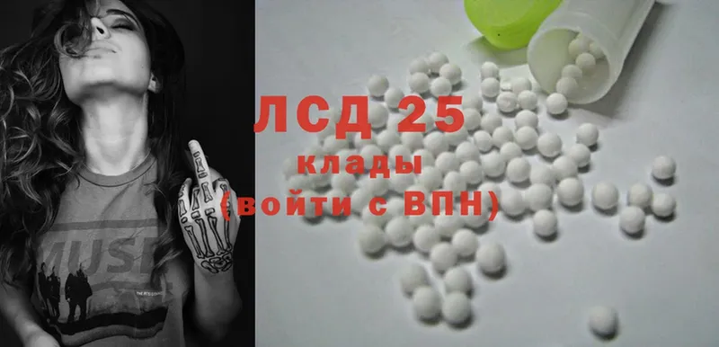 Лсд 25 экстази ecstasy  mega маркетплейс  Власиха  наркошоп 